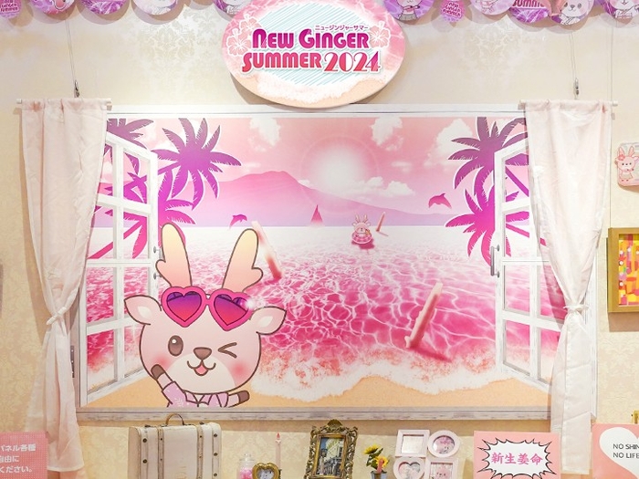  「新生姜の部屋」にピンクのオーシャンビューが出現 