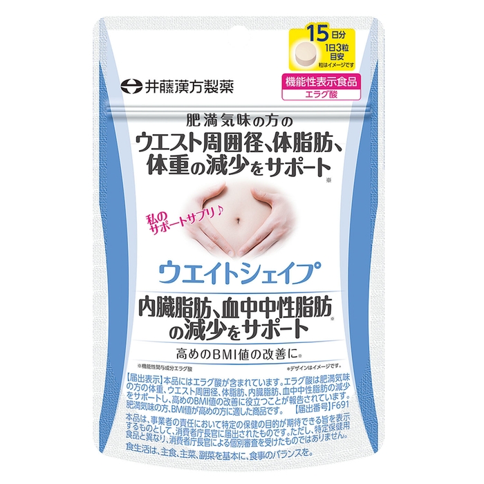 ウエイトシェイプ パッケージ