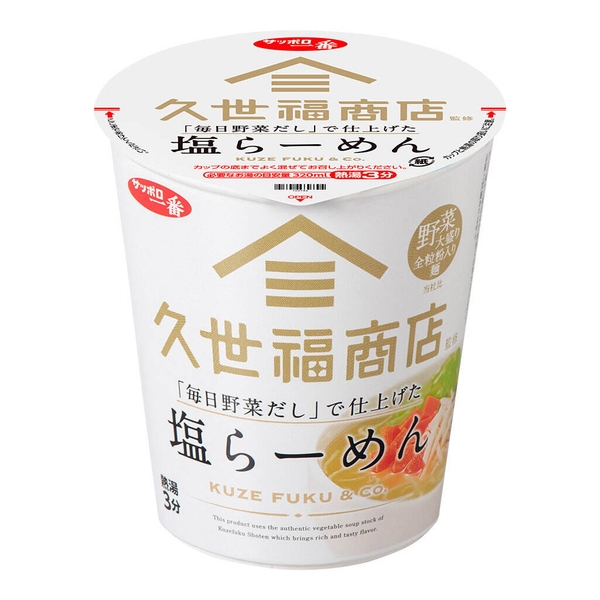 サッポロ一番 久世福商店監修 「毎日野菜だし」で仕上げた 塩らーめん:265 円(税込)