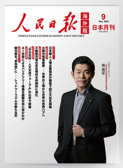 周南征氏
