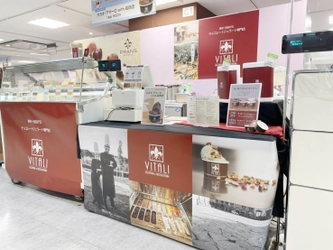 チョコレートジェラート専門店「ジェラテリア・ヴィタリ」の 『カカオ・アマーロ with 紹興酒』を あべのハルカス近鉄本店にて期間限定で販売中！