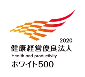 トッパンフォームズ 「健康経営優良法人2020～ホワイト500～」に認定