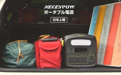 ＜最大32％OFF＞TJC社、NEWSMY社製大容量ポータブル電源 「NECESPOW N1200」を特別価格で期間限定販売開始！