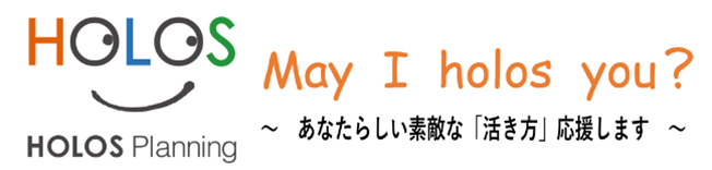 ～あなたらしい素敵な「活き方」応援します～