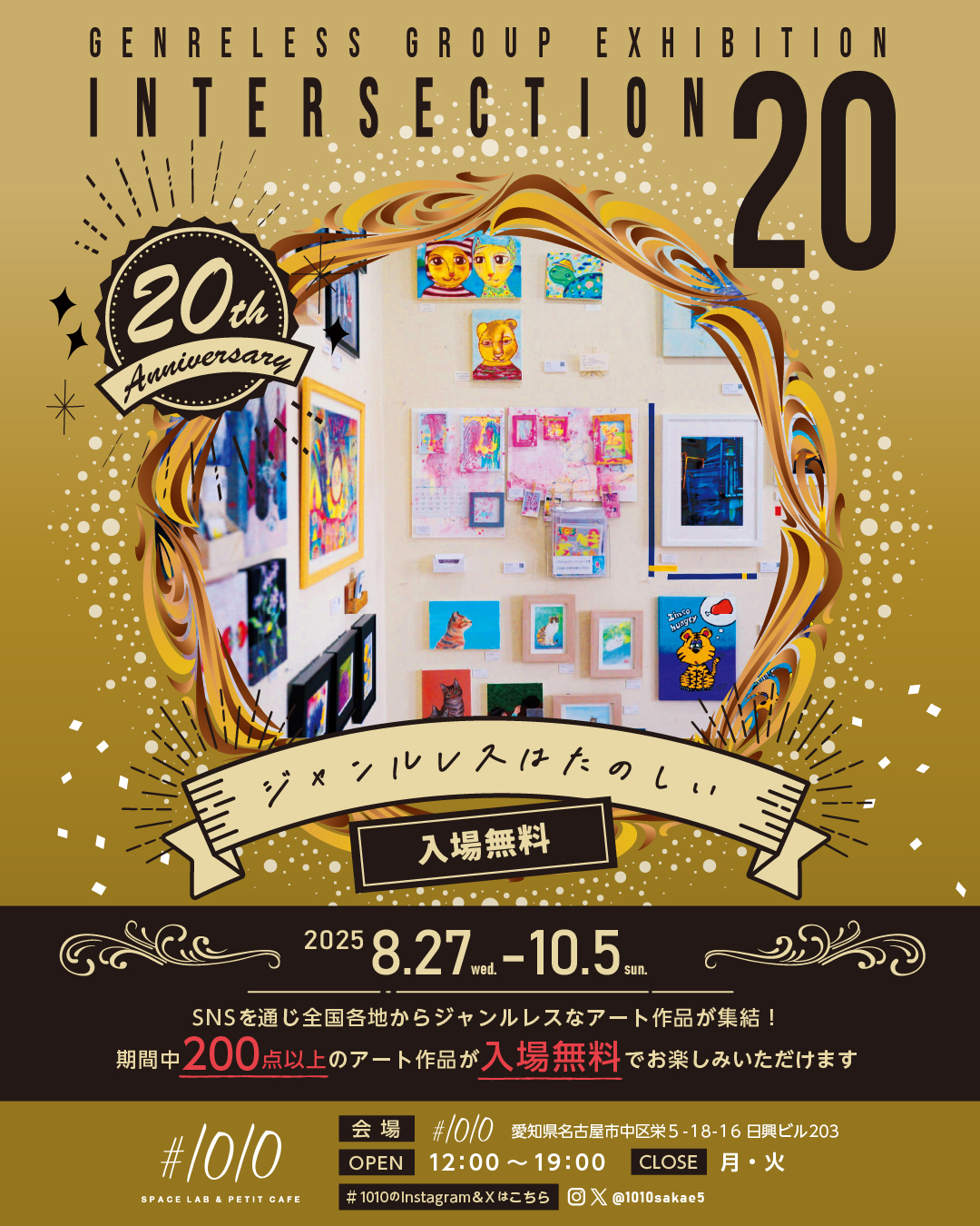 intersection20