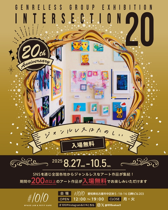 intersection20