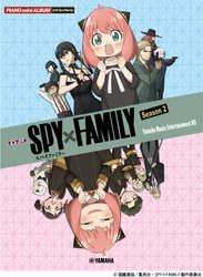 『ピアノミニアルバム TVアニメ「SPY×FAMILY」Season 2 Yamaha Music Entertainment HD』 12月27日発売！