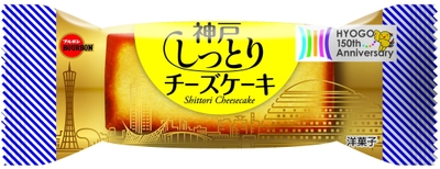 神戸しっとりチーズケーキ