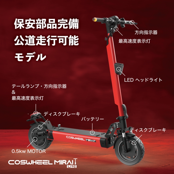 COSWHEEL MIRAI T Lite6