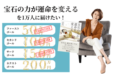 ネクストゴールへ挑戦中!