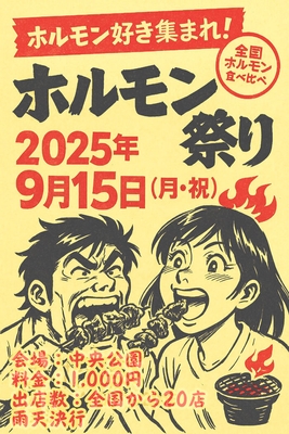 更紙(黄色)を使用したポスター