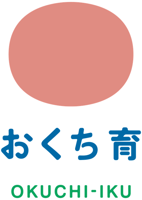 「おくち育」ロゴ