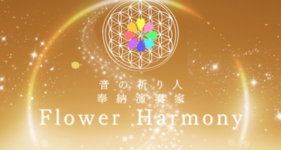 記念コラボ公演１