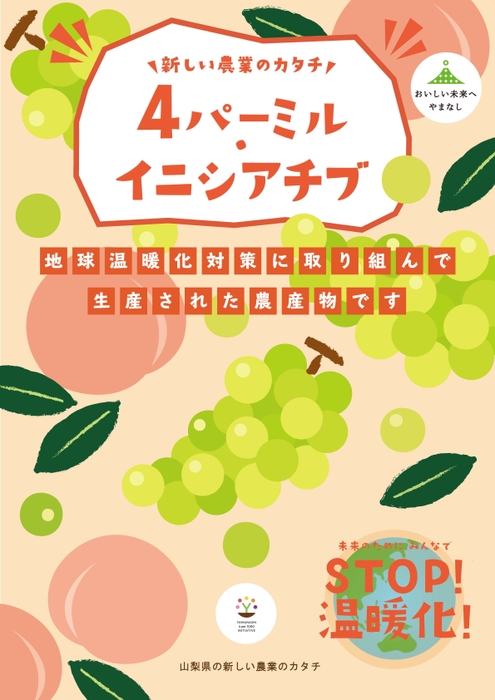 イメージポスター