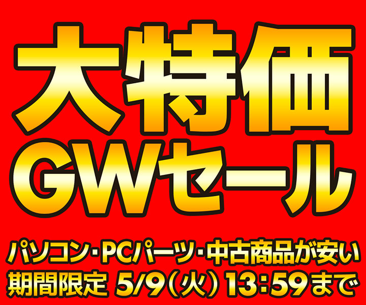 GW限定商品！ 第8世代CPU搭載のパソコンがなんと1万円！！限定5台