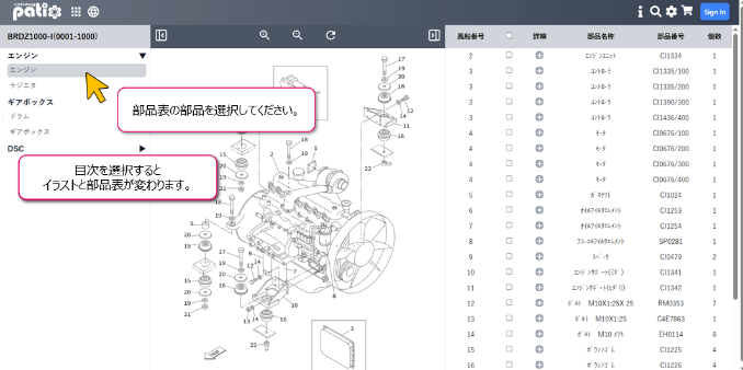 実際の操作画面2