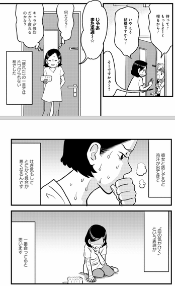 エネルギーを吸い取られてる…?