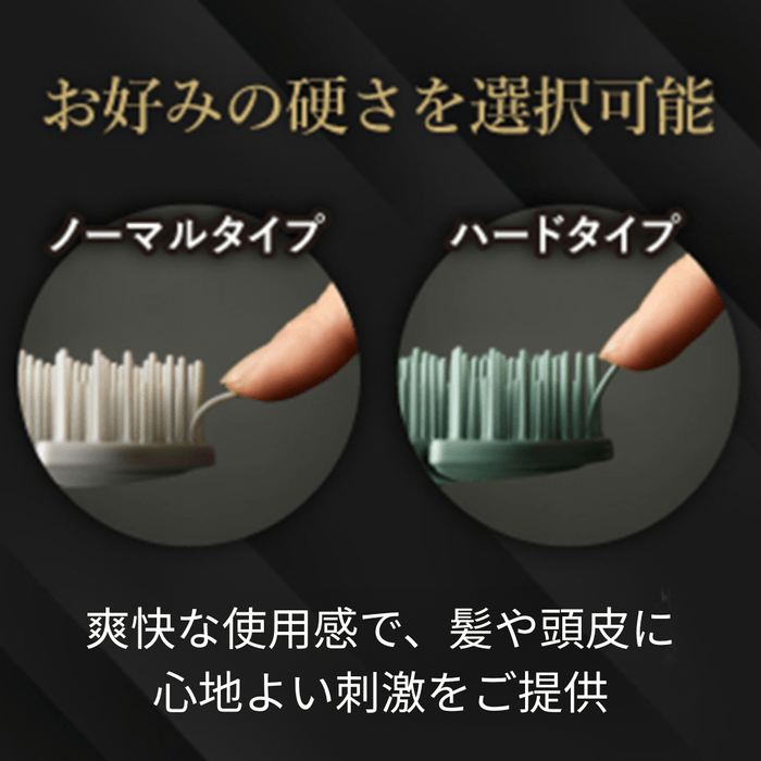 お好みの硬さを選択可能