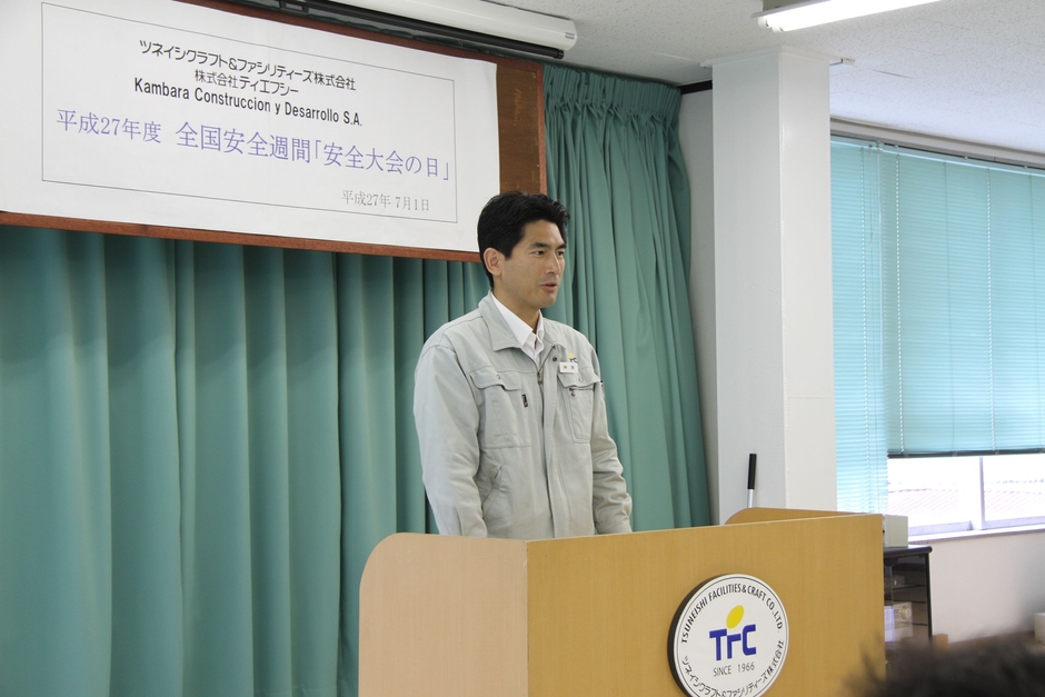 神原潤社長による安全宣言