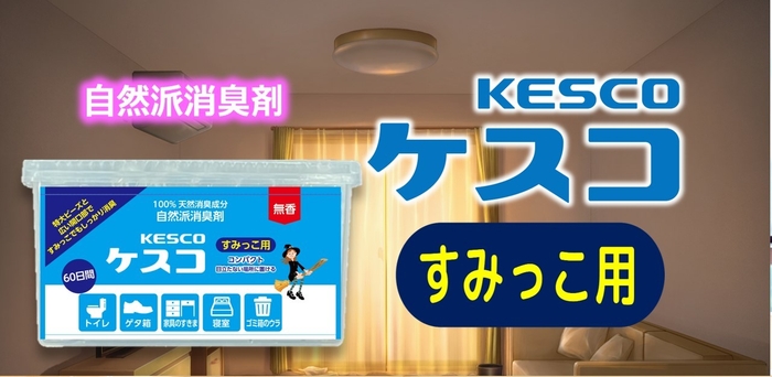 トイレ・くつ箱・キッチン・寝室…家じゅうどこでも