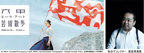 総合ディレクター 高見澤清隆