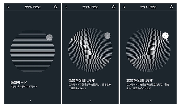 通常モード/低音強調モード/高温強調モード