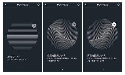 通常モード/低音強調モード/高温強調モード