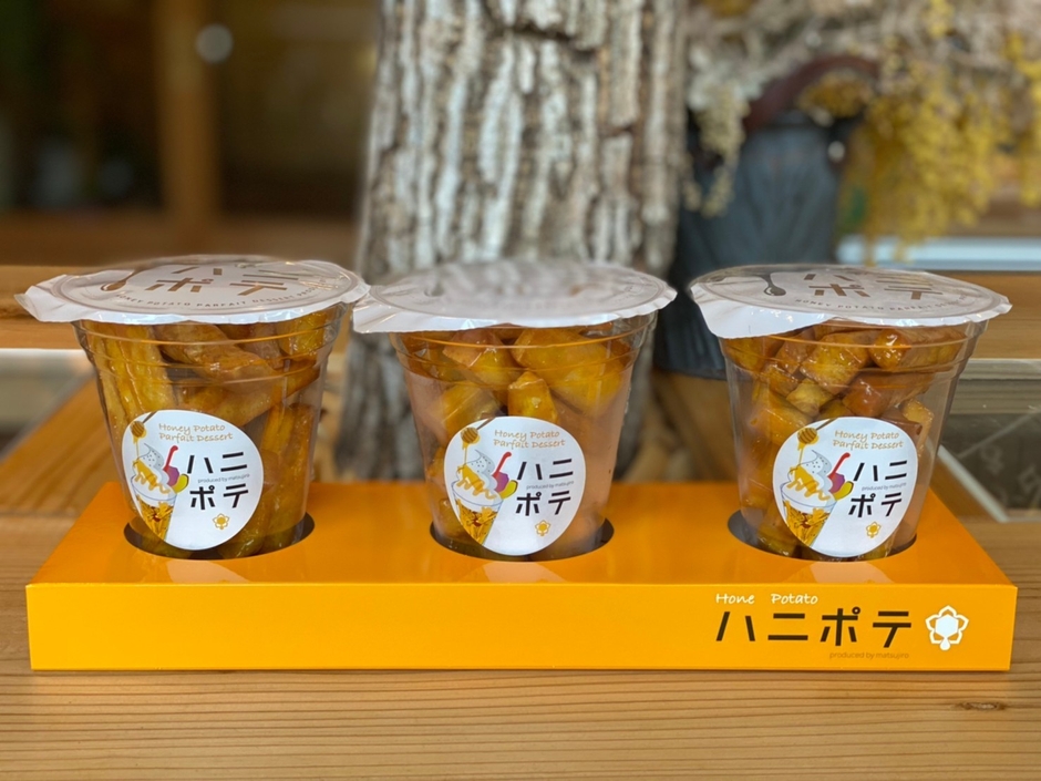 ハニポテ 3個セット