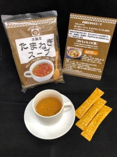 新商品「たまねぎスープ」　販売価格：1,080円（税込）／1袋125ｇ（5×25袋）