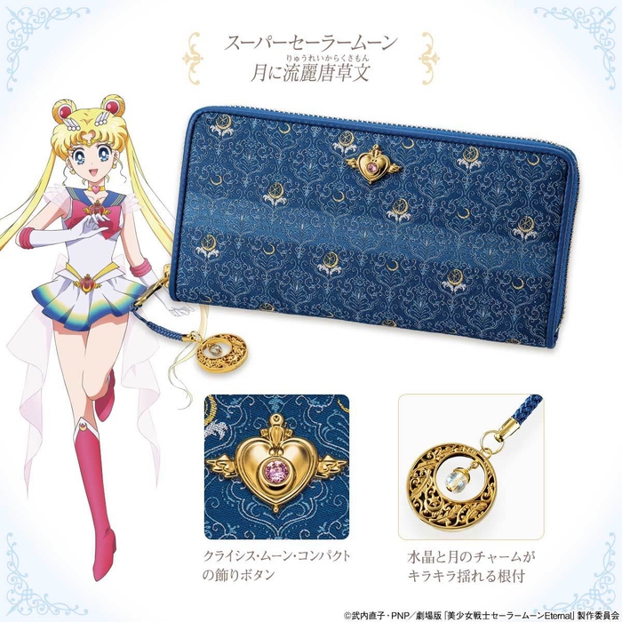 Sセーラームーンモデル1
