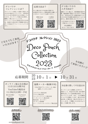 イベントフライヤー