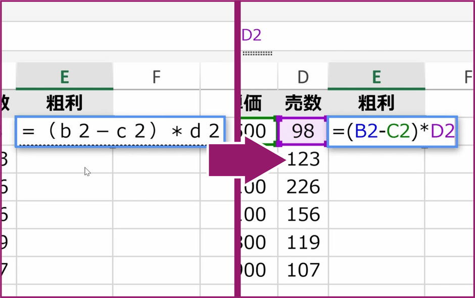 全角文字の自動変換に対応