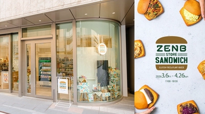 本日オープン｜「ZENB STORE & SANDWICH」がニュウマン高輪に登場