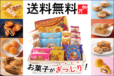 送料無料！柳月・冬の白樺便