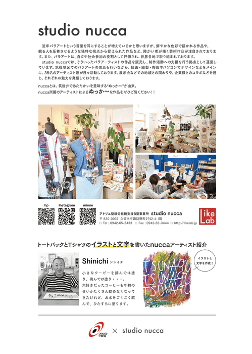 記念グッツアーティスト