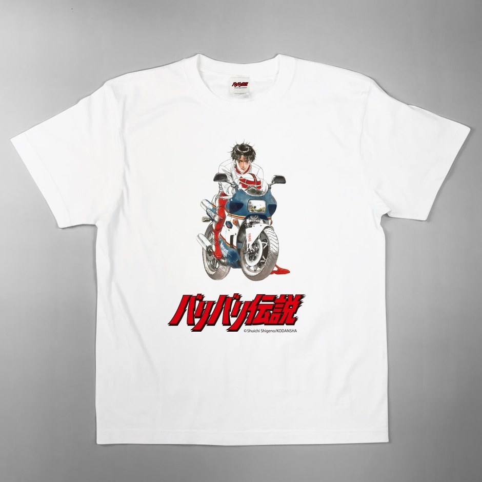 『バリバリ伝説』Tシャツ