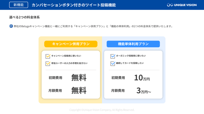 ご利用のご案内