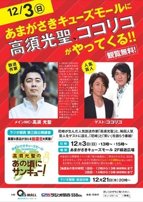 高須光聖のあの頃にサンキュー!