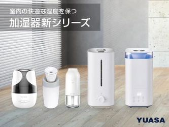 らくらく上から給水やUSB給電加湿器など サイズ豊富な加湿器など6種を販売開始