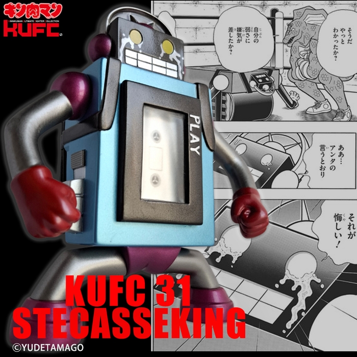 【画像13】4573521313189 KUFC 31 ステカセキング 原作 涙 PT01