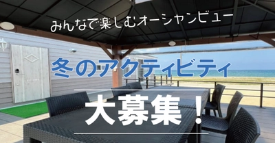 北國FHD子会社・株式会社COREZOの クラウドファンディング「COREZO FAMILY FUNDING」による 氷見市宿泊施設プロジェクト　 早期目標達成と支援者の継続募集を発表！