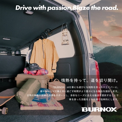 車内のデッドスペースを活用して収納力をプラス！ キャリアバーシリーズ「BURNOX」を販売開始。