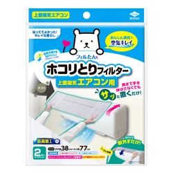 新商品『サッと置くだけホコリとりフィルターエアコン用』のモニターレビューコラムを公開