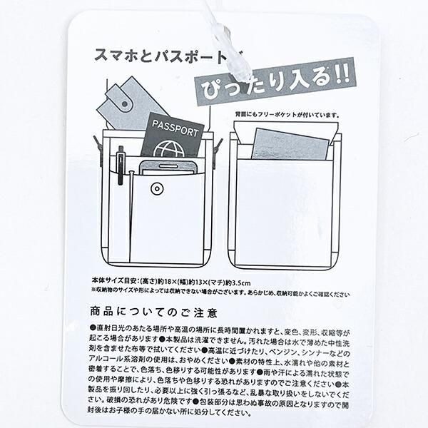 スヌーピーのショルダーバッグ