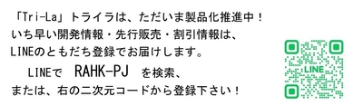LINE