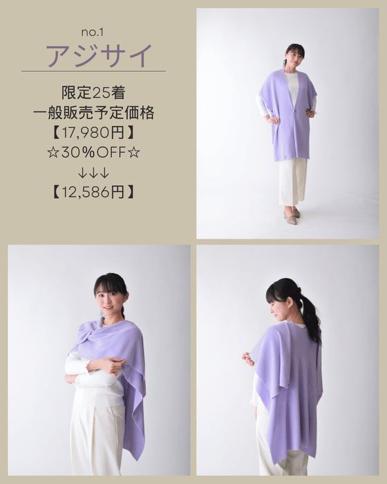 リターン:アジサイ