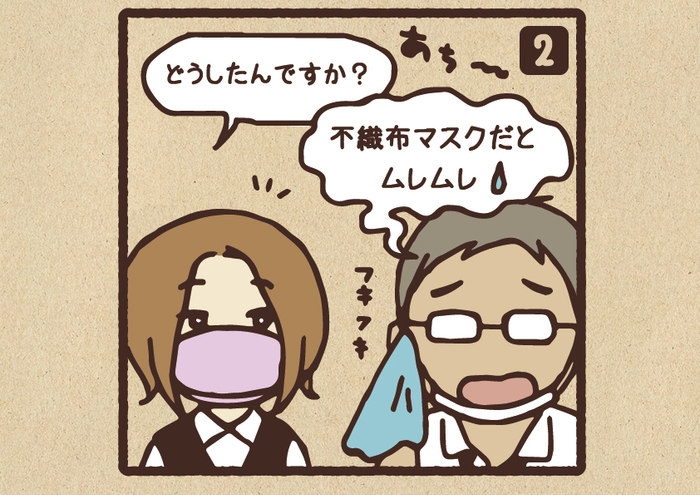 2コマ目