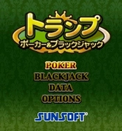 新アプリ「トランプPK＆BJ」で「ポーカー」と「ブラックジャック」が遊べる！ Yahoo!ケータイ「上海ゲーム」サイトで新アプリ配信開始！