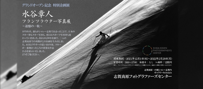 フランツラウター展