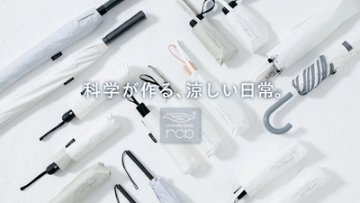 放射冷却素材「Radi-Cool(ラディクール)」生地採用の 晴雨兼用日傘『rcp(アールシーピー)』シリーズが 2026年ラインナップ大幅拡大